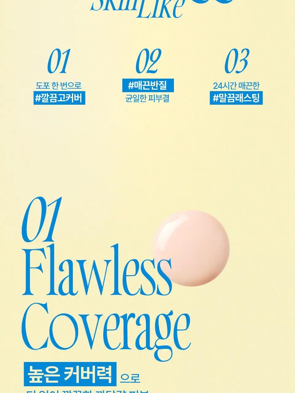 [단독구성] 퓌 쿠션 에그핏 커버 5컬러 기획 (+리필파우치/퍼프2매) 상세페이지 8